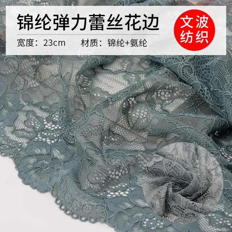 弹力氨锦纶大花边蕾丝面料内裤女装服装辅料裙摆窗帘布料批发现货