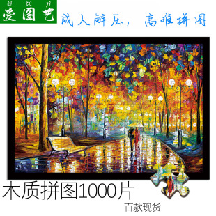 Native Wood Pulp White Card Puzzle 1000 Pieces for Gifts for Boyfriend and Girlfriend Birthday Couple Kidsren's Toys