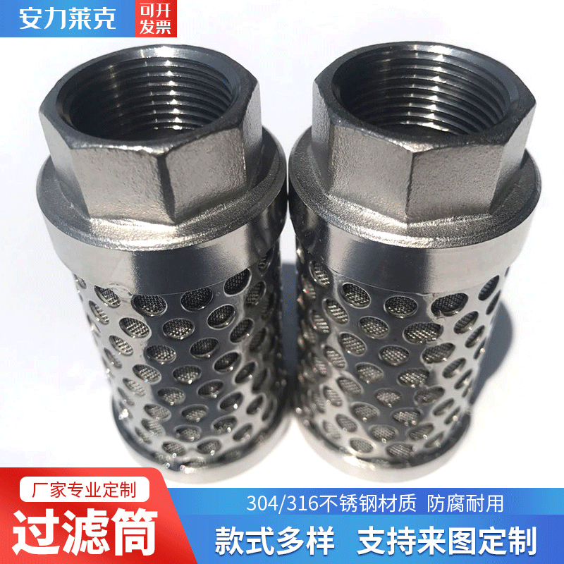 厂家直营不锈钢过滤网筒工业过滤器圆柱形规格多不锈钢胶水过滤器