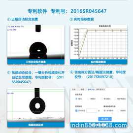 东莞晟鼎：研发及生产接触角/水滴角测定仪厂家 测试数据准确度高