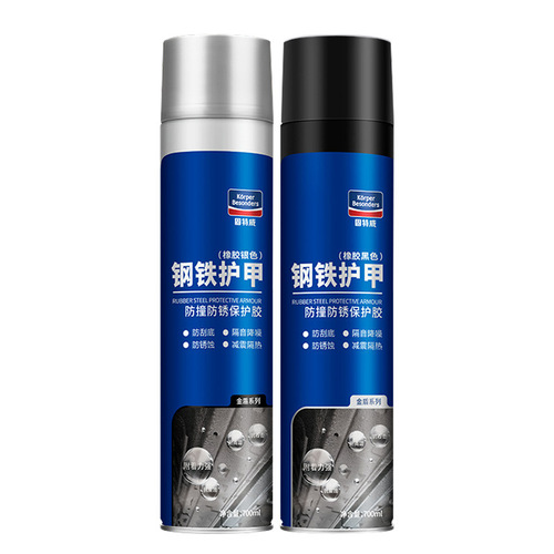 Goodway chassis armor self-spraying steel armor car chassis sound insulation and shockproof glue quick-drying anti-rust armor paint