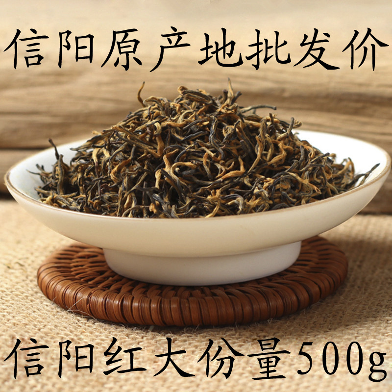 信阳红茶2025新茶 散装春茶浓香型茶叶批发 源头茶厂自产自销500g