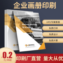 企业画册公司宣传册目录册手册说明书样本小册子打印图册印刷厂家