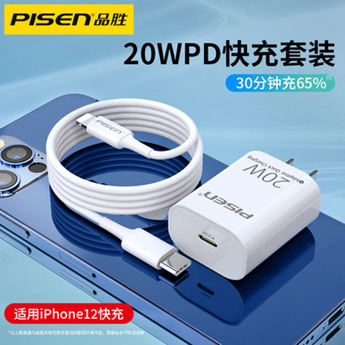 Ponsen PD 20W Fast Charging Adapter Compatible with Apple iPhone 13, iPhone 14, and iPhone 12 Charger Head Set