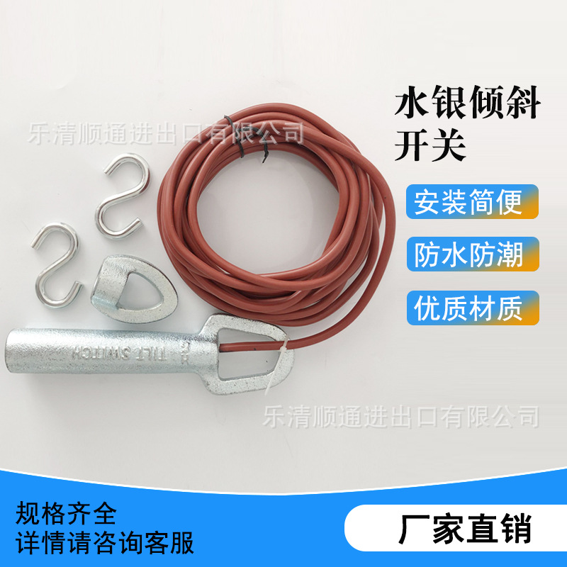 耐高温铸铁水银倾斜开关20-39 煤流料位堵塞检测器ST-20堵煤开关