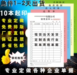 纸类印刷;单据/收据;文化印刷用纸