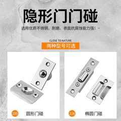Stainless steel door positioning bead KTV special bead thickened wooden door top bead invisible door secret door bead door lock