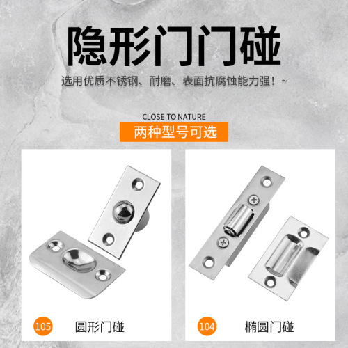 Stainless steel door positioning bead KTV special bead thickened wooden door top bead invisible door secret door bead door lock