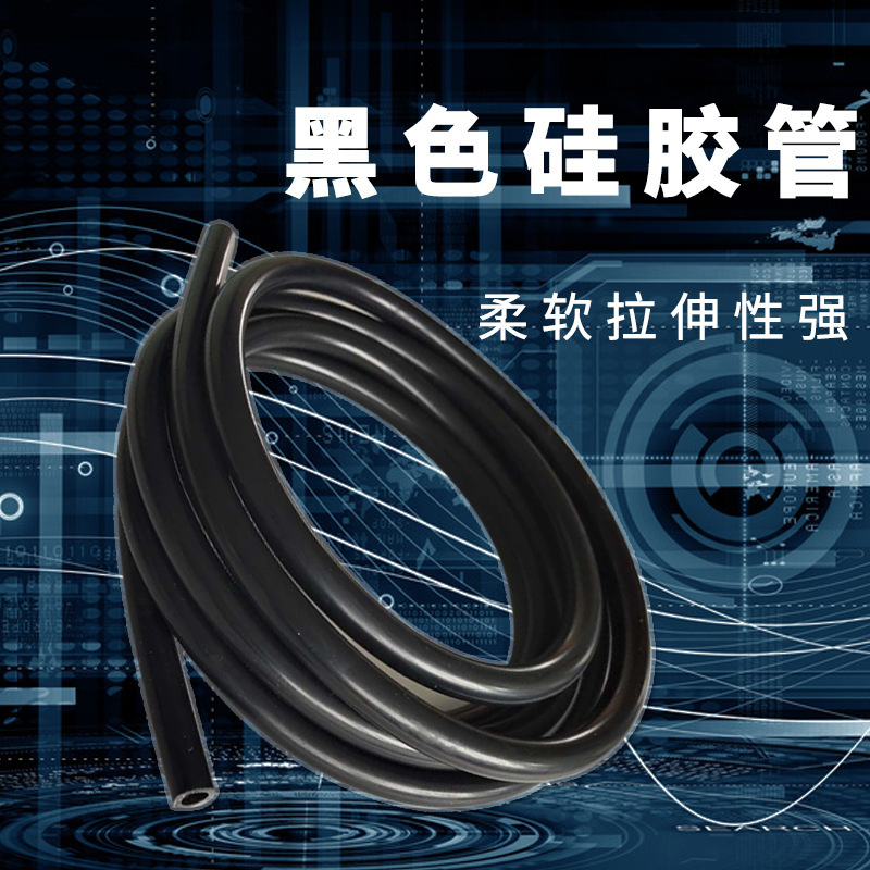 Black silicone tube high temperature resistant insulated rubber silicone tube industrial silicone rubber casing inner diameter 0.2 0.5 1 2