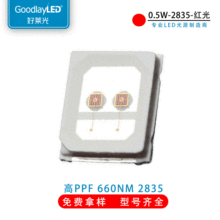 源头工厂 植物生长灯珠 0.5W 2835 高亮红光 660nm 贴片LED 高PPF