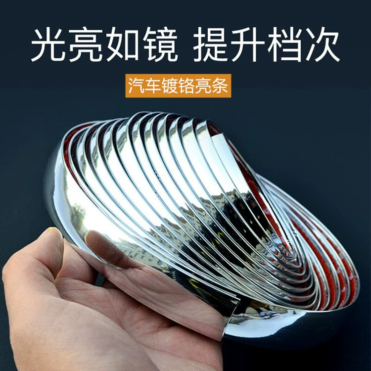 Декоративные полосы для автомобилей, хромированные яркие полосы для окон, гальванизированные полосы, защитные полосы для дверей от ударов, декоративные полосы для бампера от царапин, утолщенная версия
