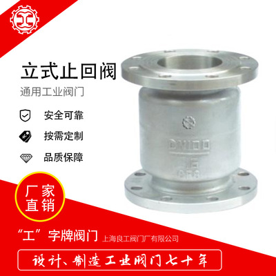 Вертикальный обратный клапан Lianggong H42W-16P, фланцевый обратный клапан из нержавеющей стали 304, односторонний клапан, dn200