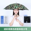 Camouflage 77 single -layer vinyl model (loose set)