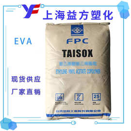 发泡级 7350M EVA 台湾塑胶 注塑  吸震材料 PEVA胶布 EVA塑胶原