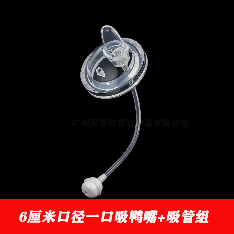 Factory direct fitting 6cm caliber bottle one suction duck nipple nipple nipple with gravity ball straw