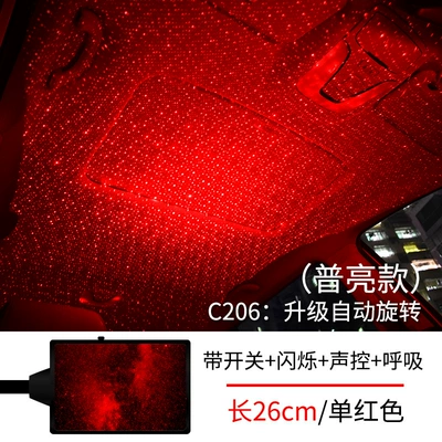 Car atmosphere light car USB star light car star projection light home decoration light music rhythm light (Other lights) - c206p-bright-single-red-automatic-rotation-with-switch-long-press-cut-mode-voice-control-breathing-flashing-red-light-blue-light