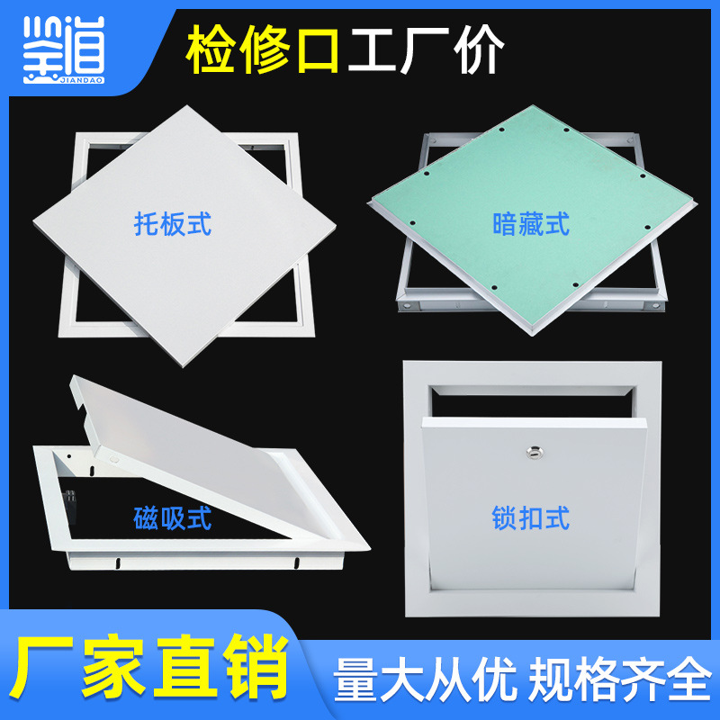 铝合金检修孔锁式检修口卫生间下水管中央空调托盘暗式风口