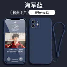 适用iPhone15直边液态手机壳 新款15pro方形液态硅胶苹果15保护套