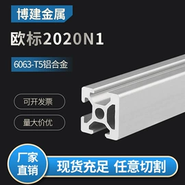 铝及铝合金材;通用五金配件;紧固件连接件