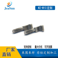 东莞螺丝厂家 不锈钢异型螺丝 铁台阶螺丝机械设备连接件非标加工
