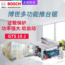 BOSCH博世台锯GTS10J多功能木工电锯精密推台锯电动木材切割锯