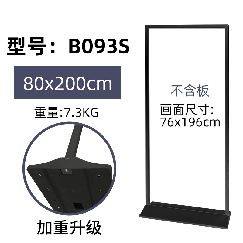 American Liring Show House 80X180 Outdoor Windproof Double -sided KT Platform Poster Poster Shelf Eliminates the Base Billboard