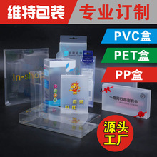 �S�����aPVC���b��PET͸������PPĥɰ�л��yƷ͸��PVC���b ��ӡˢ