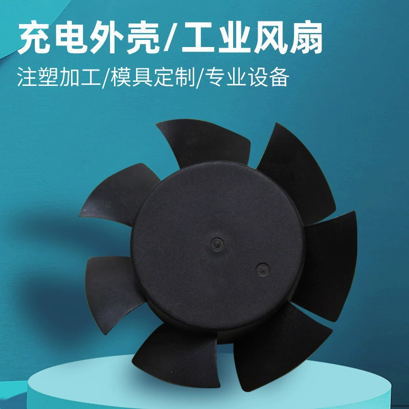 Литье пластиковых деталей под давлением, открытие и проверка пластиковых деталей, изготовление пресс-форм, корпус для пресс-формы, детали промышленного вентилятора