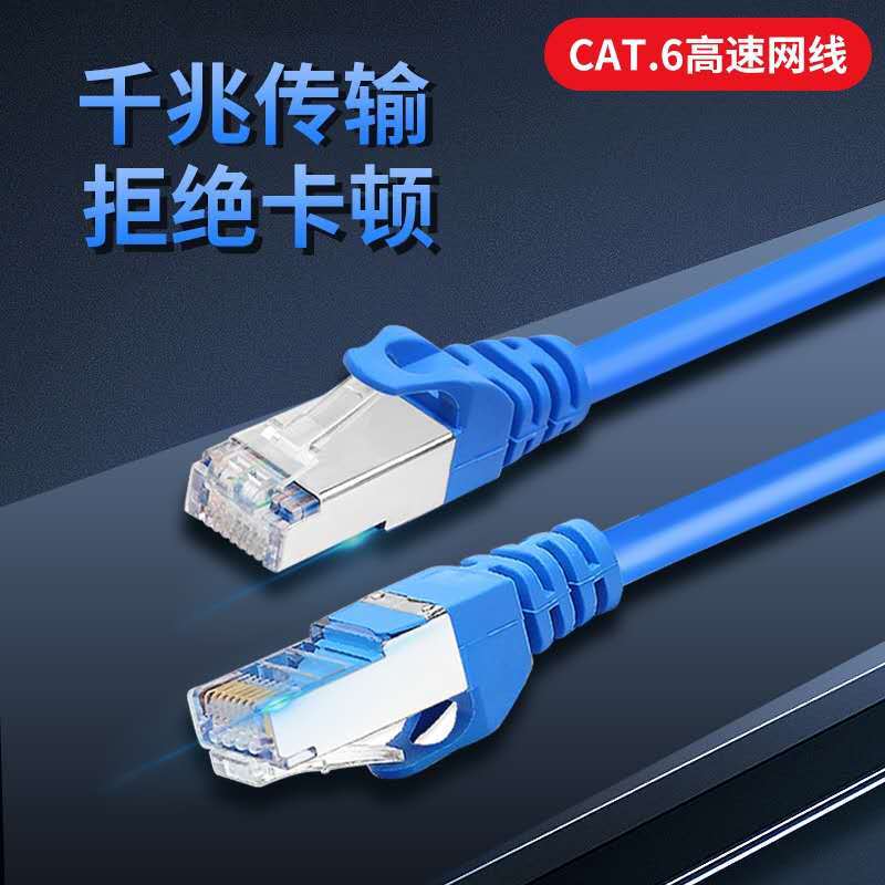 Six types of gigabit shielded wire finished Network Cable 1 meter Gigabit Network Cable 1 meter 2 meter 3 meter 5 meter 10 meter jumper wholesale