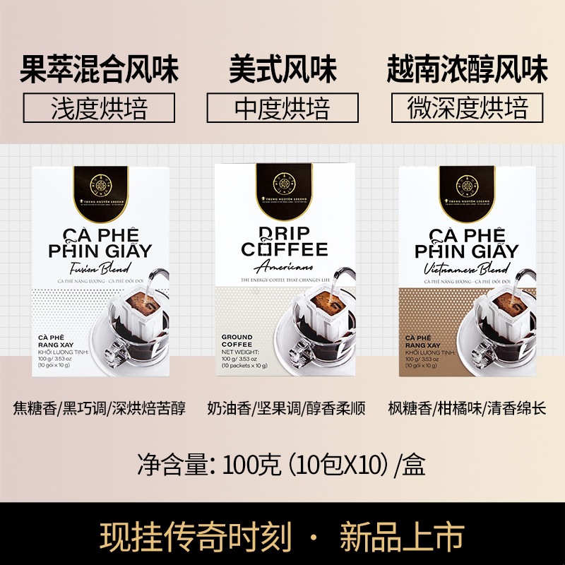Vietnam imported Zhongyuan G7 freshly ground coffee powder 100g sucrose-free American pure black coffee