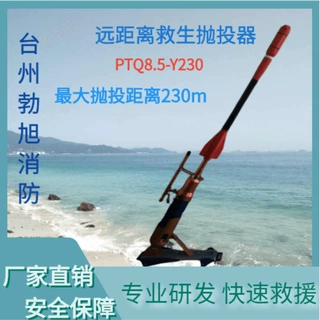 厂家定制跨距离抛投器远距离抛绳器消防救生器可抛射250m