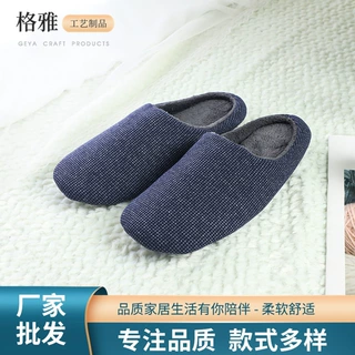 厂家直供 冬季保暖家居圆头半包华夫格汗布摇粒绒男鞋批发可定 制