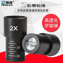 目镜、物镜;显微镜;光学机具
