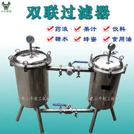 不锈钢篮式过滤器 中药液植物提取液过滤设备 微小杂质固液分离机