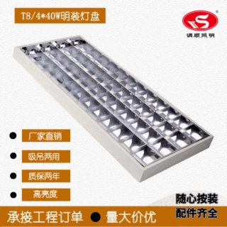 厂家定制 T8明装四管镜面铝格栅灯盘 LED办公灯盘1200*600灯盘