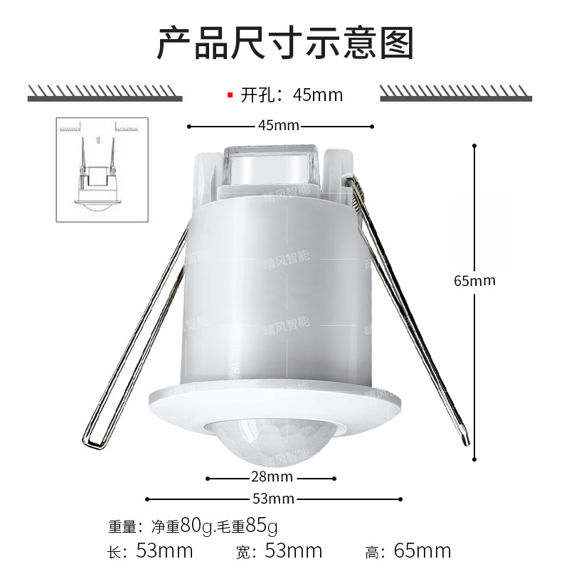 PQ05 Human Infrared Sensor
