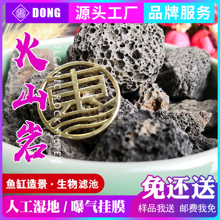 供应红色灰色火山滤料岩 3-6mm/4-8mm 生物挂膜专用 水处理火山岩