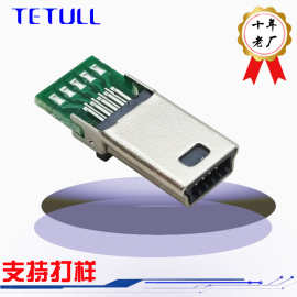 厂家mini 10p公头USB数据线连接器MINI USB 10Pin插头PCB10个焊点