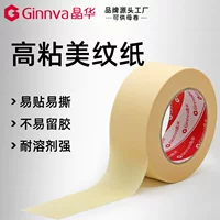 Jinghua высоковязкая малярная лента оптом автомобильная краска малярная защита крепированная бумага маскирующий клей