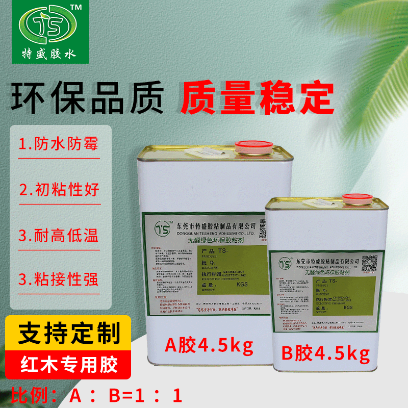 厂家直销 红木拼板胶硬木檀木胶水 酸枝家具粘接 拼接 乌木组装胶