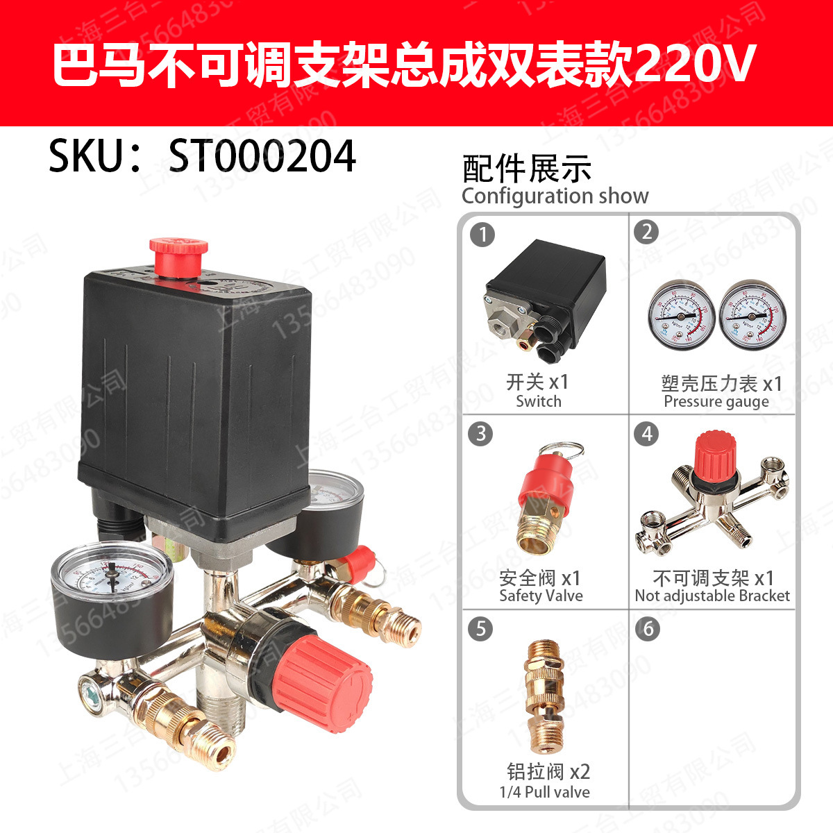 【特价】不可调巴马总成双表120PSI开关压力表支架总成放气泵配件