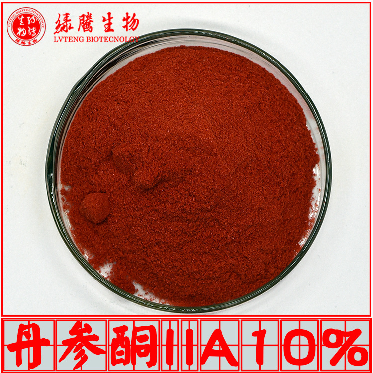 丹参酮IIA10% 丹参素粉 绿腾生物 不水溶 丹参提取物 丹参酮2A