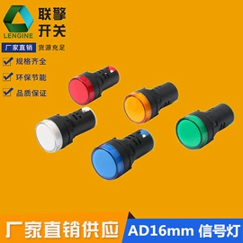 开关元件;按钮开关;信号灯