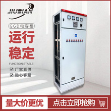 开关动力柜配电柜GGD电容柜低压成套开关柜电气电容补偿节能
