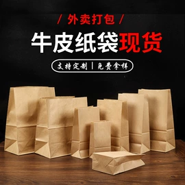 纸袋;外卖餐饮包装;纸盒