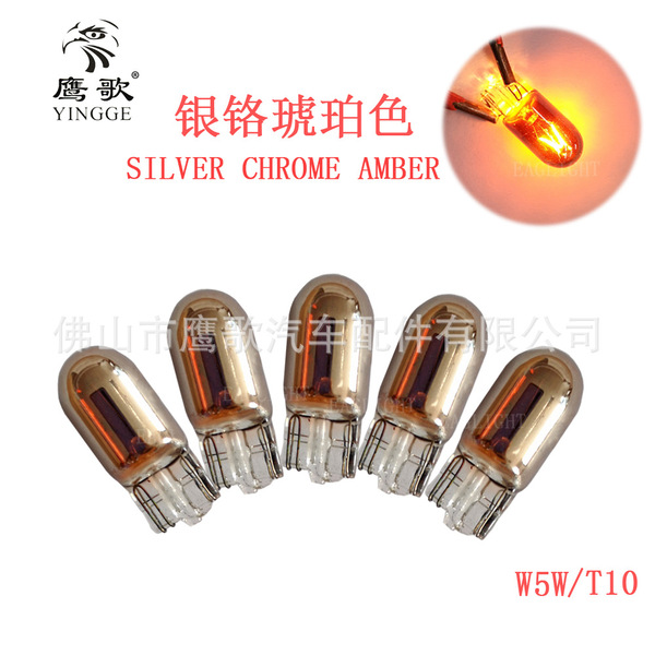 Chromium placing 1157 1156 PY21W T20 3157 3156 T10 Silver Chromi…