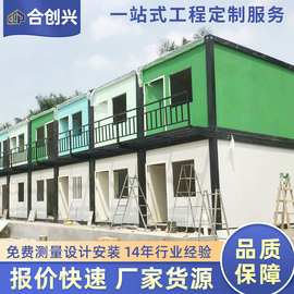 智利泰国集装箱办公室可移动快拼集装箱建筑工地住人集装箱房厂