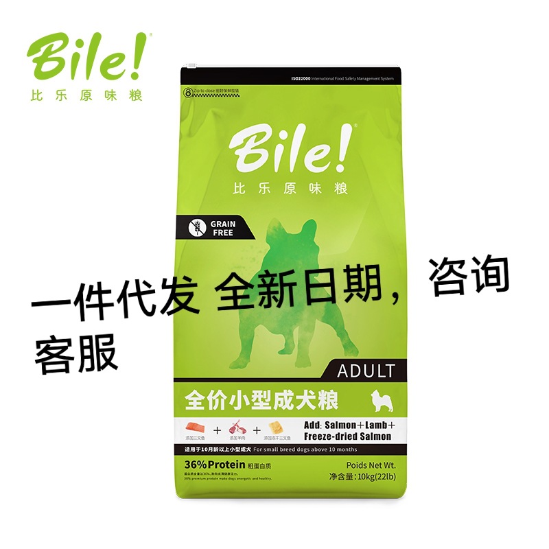 比乐询价 比乐狗粮原味成犬粮幼犬守护者鸭肉梨狗粮猫粮一件代发