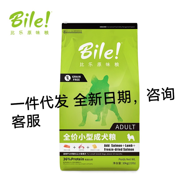 Bile inquiry Bile dog food original into dog food puppy Guardian duck pear dog food cat food a generation of hair