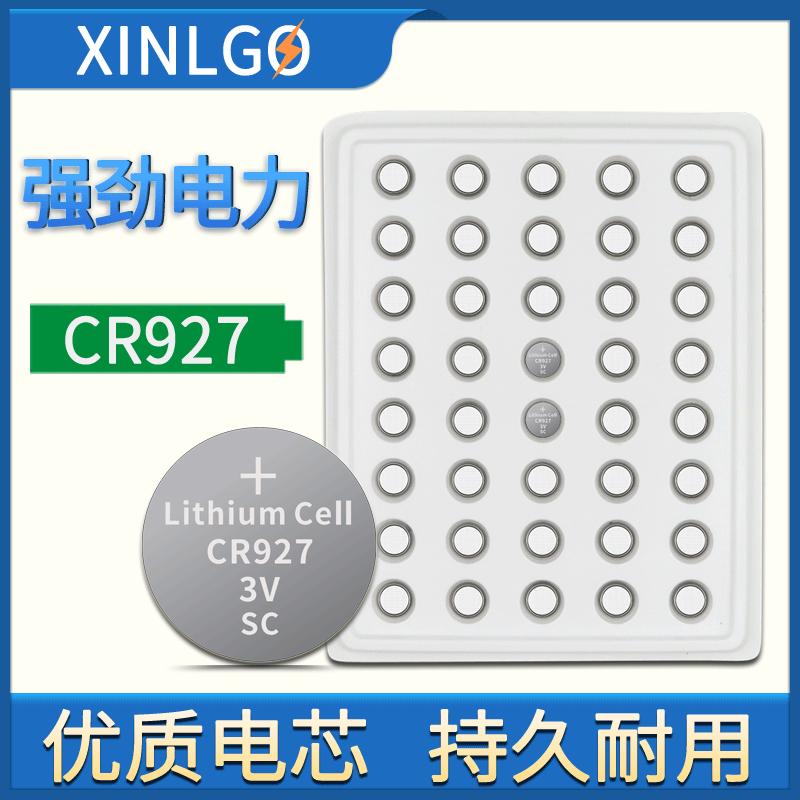 纽扣电池CR927 CR1220 CR1225 3V锂电池 圆型扣式纽扣电子
